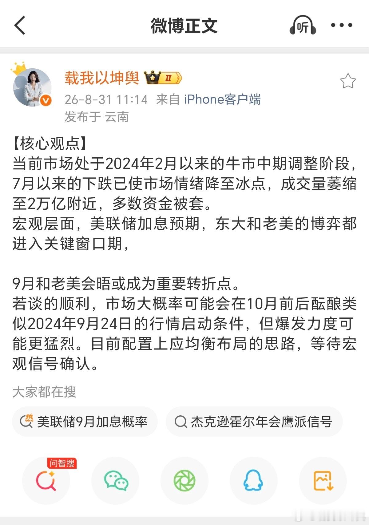 密切关注谈判动向，如果谈判顺利，那么就是有一次大级别行情的到来(类似24.9.2