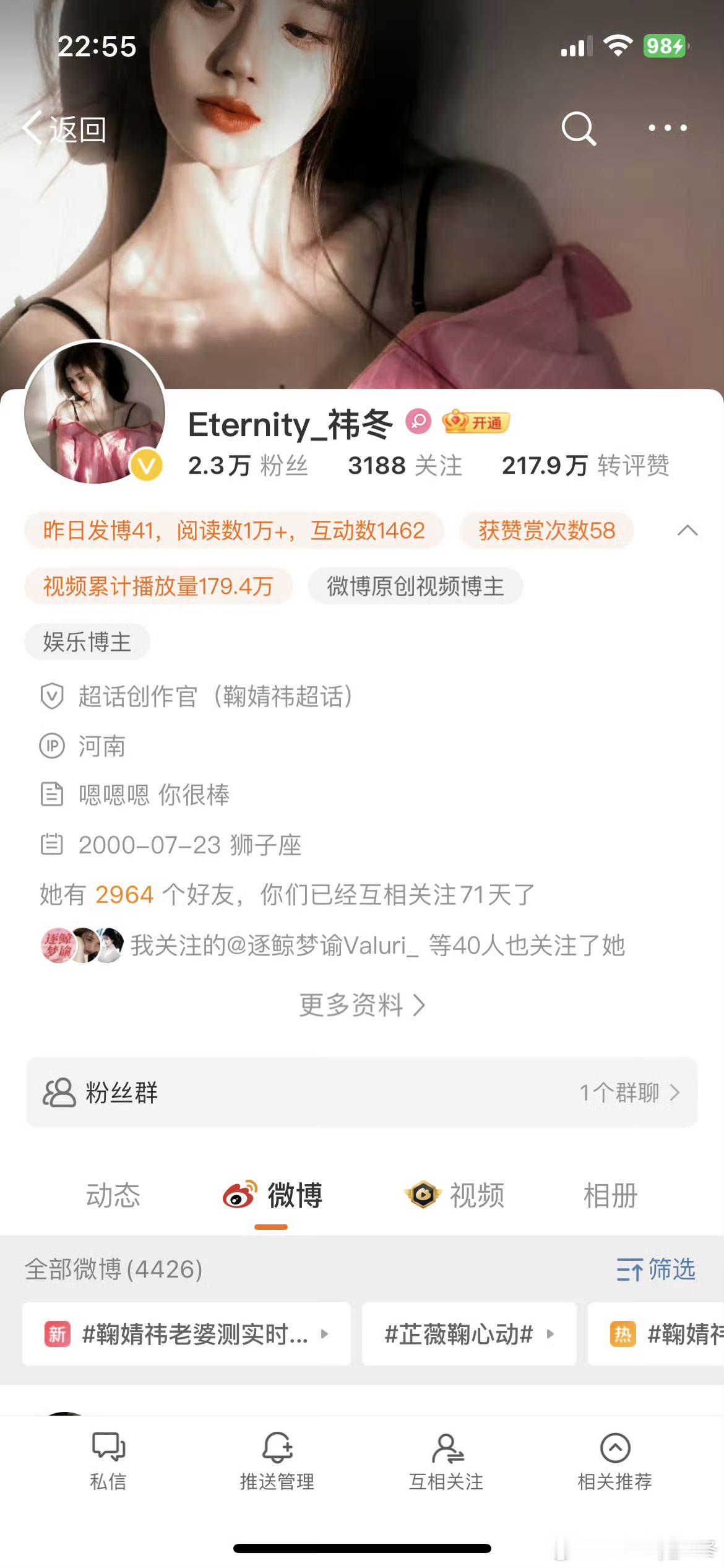 处关系 哈喽，大家好呀，我是祎冬，这个被🔪了两年的号今天找回了，有没有认识的宝
