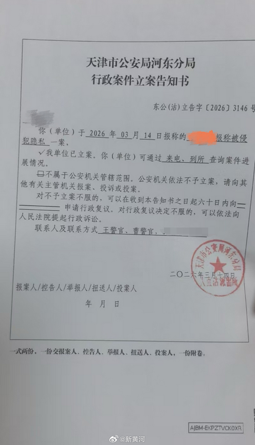 【天津一#男生偷拍女同学私密视频后校内传播# 女孩母亲：女儿因此长期遭霸凌致抑郁