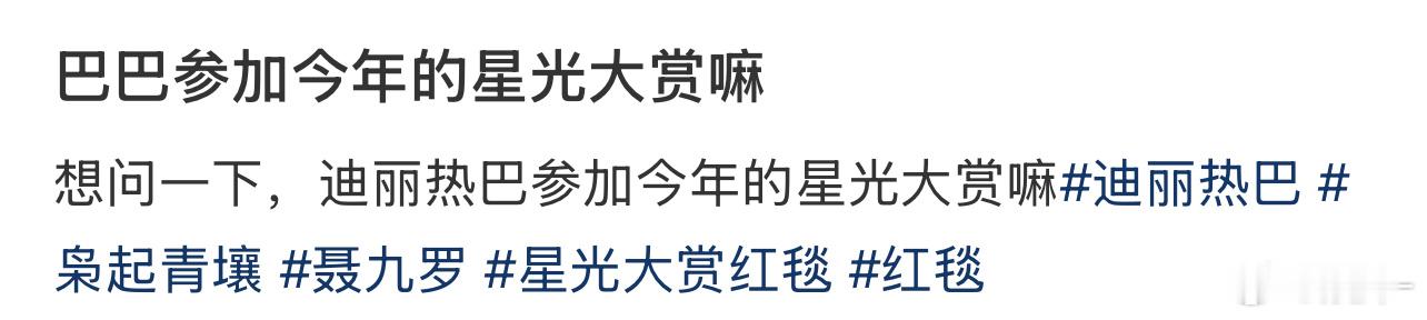 去年没去，今年很大概率应该也不会去吧！ 