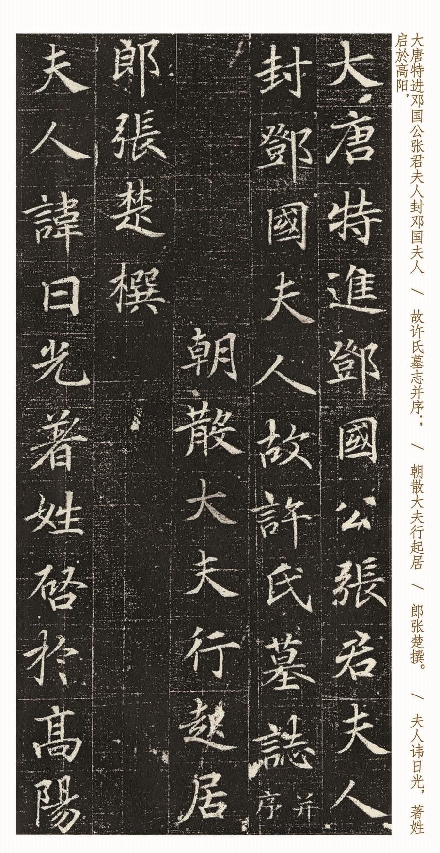 河南一工地挖出唐代墓志，这字神似《兰亭序》，王羲之看了都会震惊！

《兰亭序》这