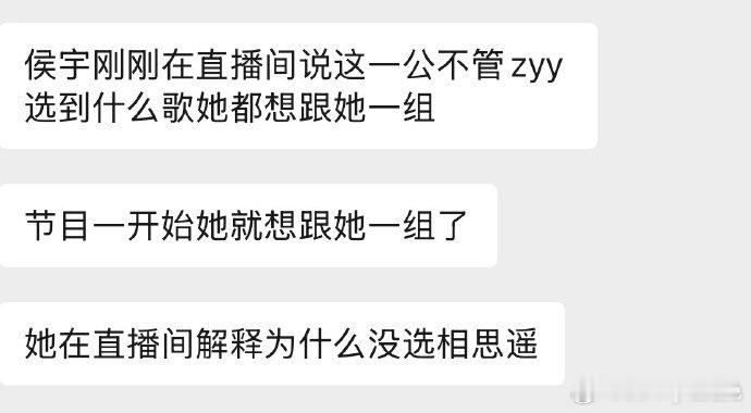 侯宇回应张月为什么不选相思遥侯宇力挺张月侯宇回应张月为什么不选相思遥，不许再瞎剪