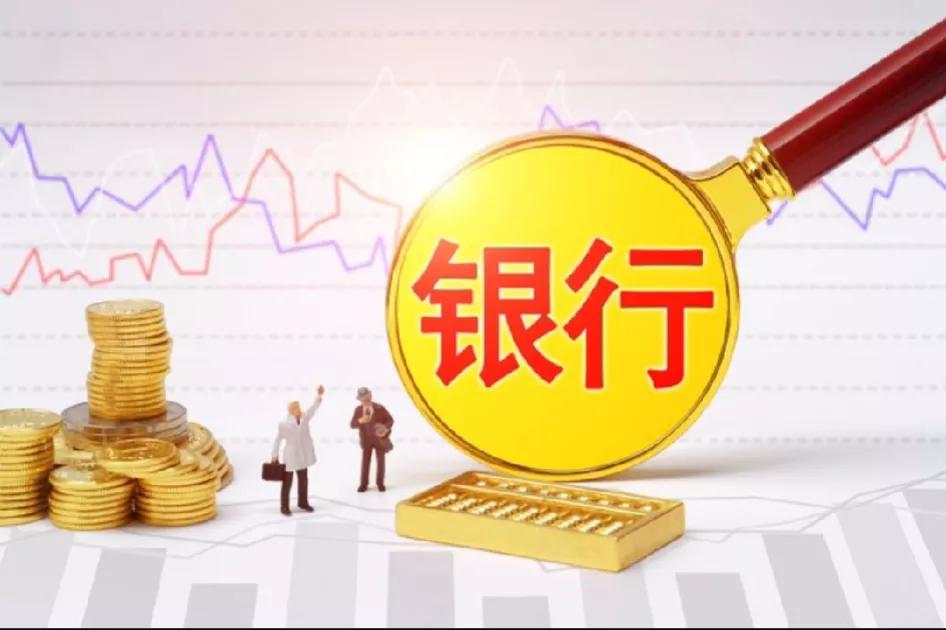#买银行股真的能挣钱吗#
任何股票或者基金，如果打算做长线，一定要有耐心和恒心，