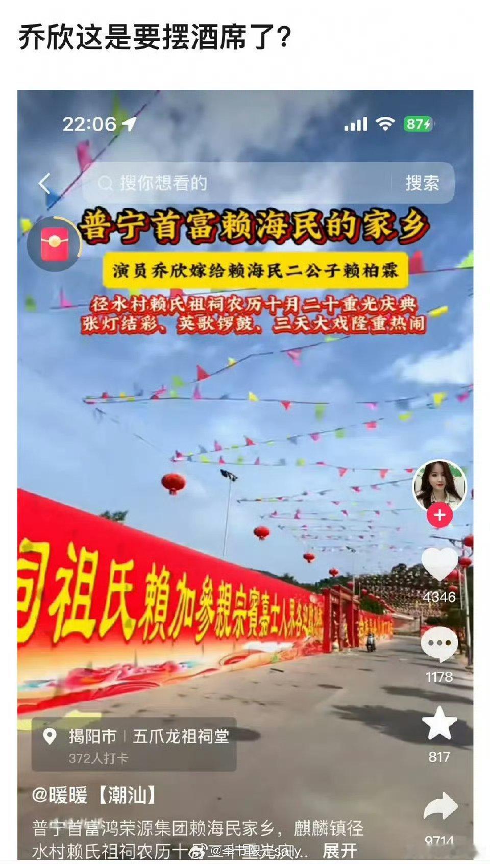#乔欣 赖柏霖#？？？？？我去不会是真的吧[衰] ​​​