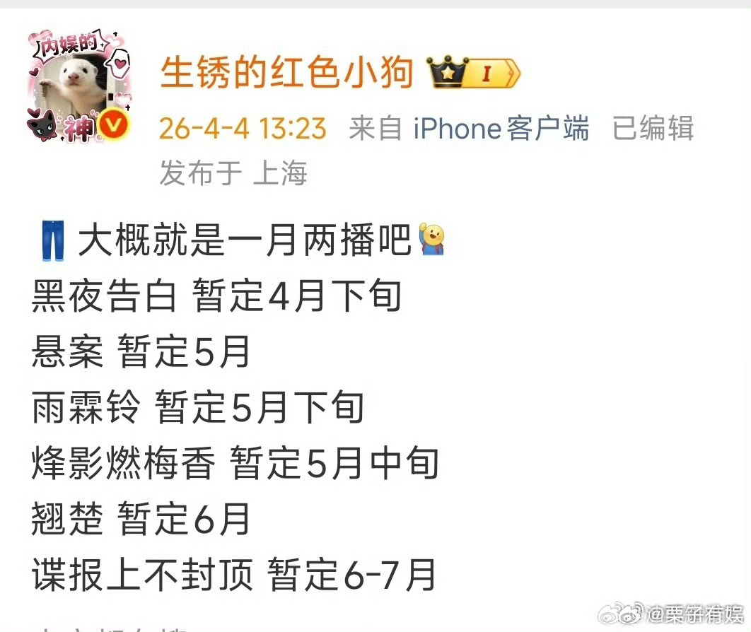 四大平台近期排播四大平台近期的排播四大平台近期的排播，期待，