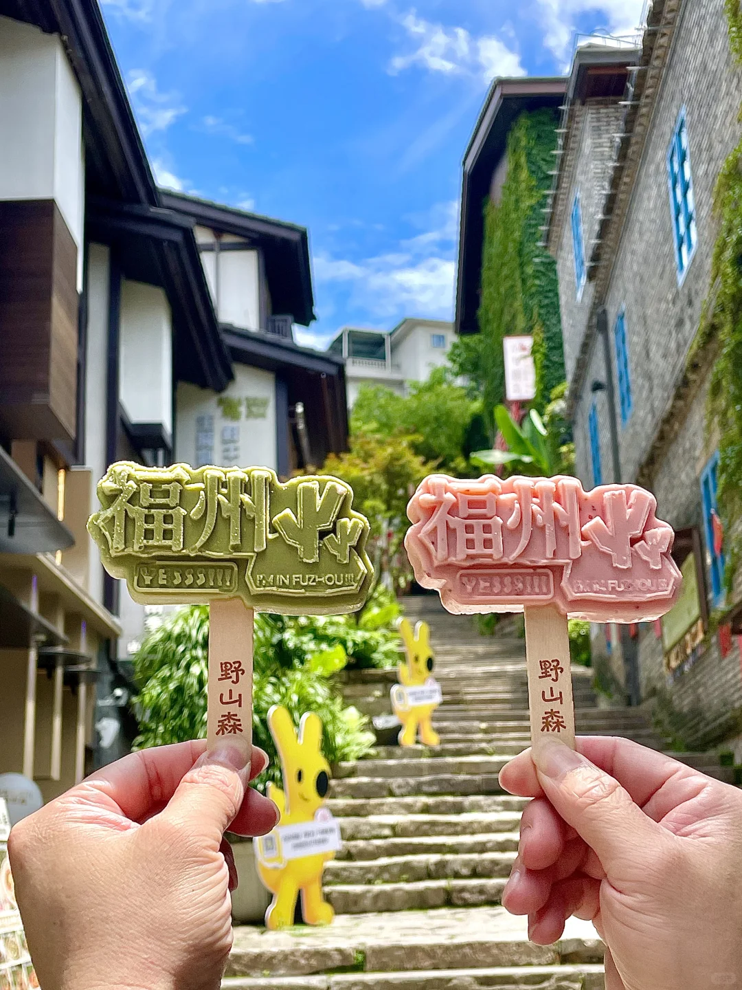 福州烟台山…还是太超前了…