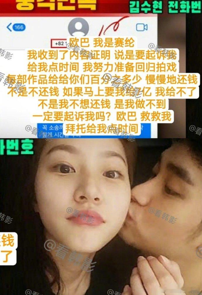 D社称经纪公司根本不想找金赛纶要钱 亿内容证明就是做做样子，这解释，无力吐槽，骗