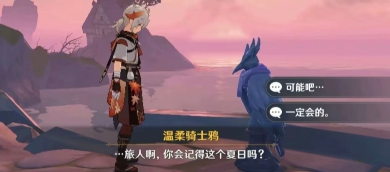 集你所爱 众多游戏中，《原神》是我始终偏爱、反复游玩的存在。日常的生活总有繁杂琐