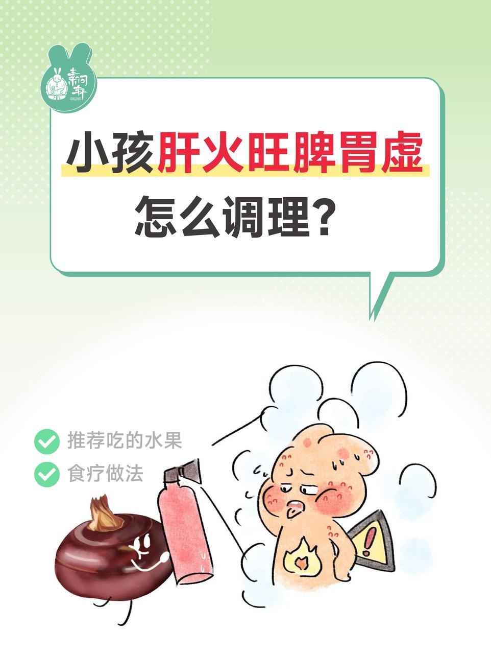 宝宝经常上火有内热，养养阴，脾气就会小了