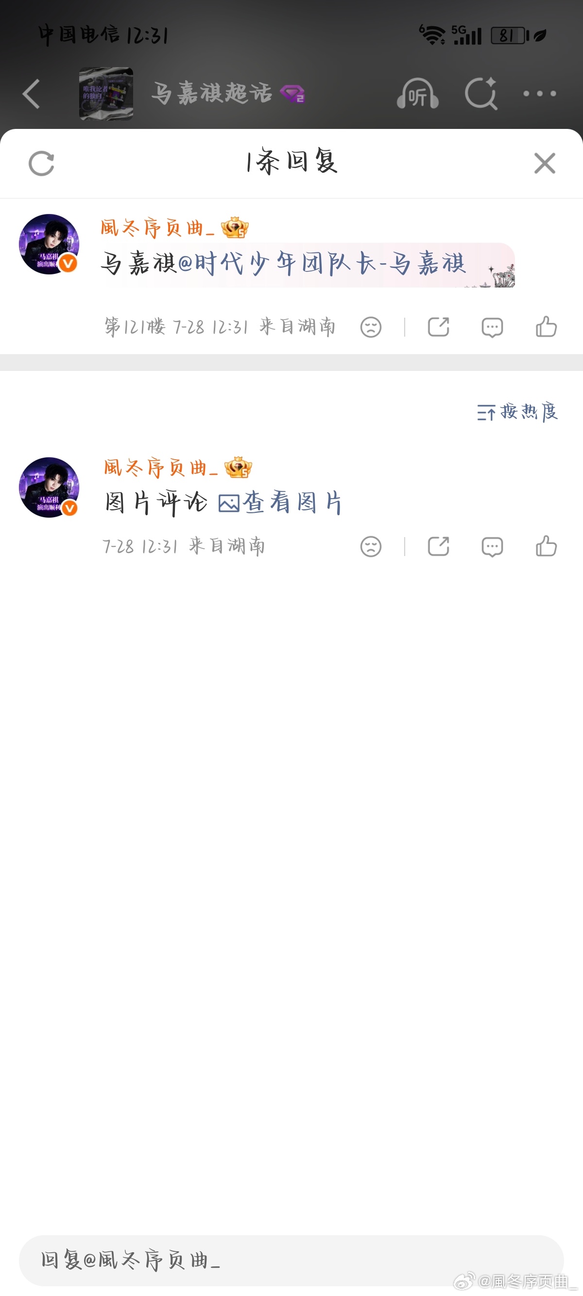 马嘉祺💜马嘉祺全能c位唱跳双担 [7.28午间清洁]1️⃣马嘉祺生图2️⃣马嘉