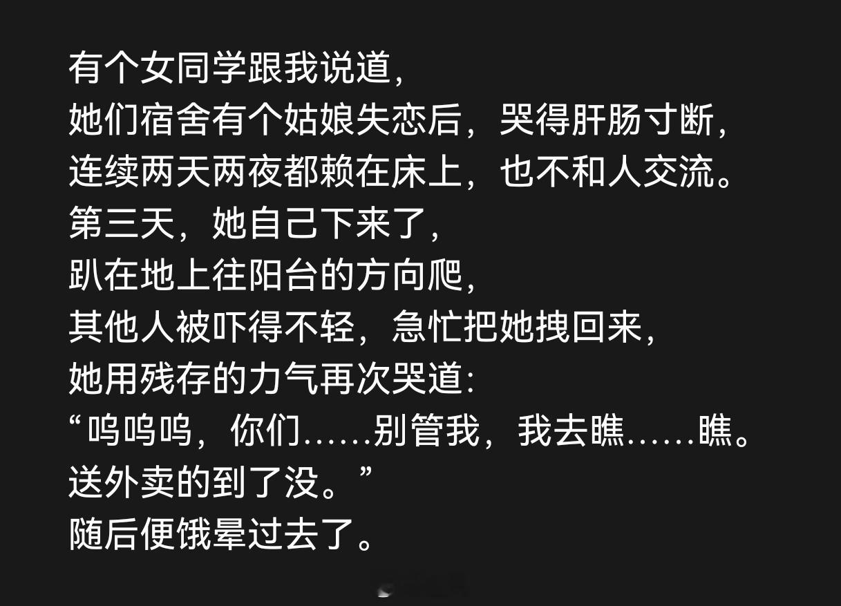 失恋女生的奇葩行为 