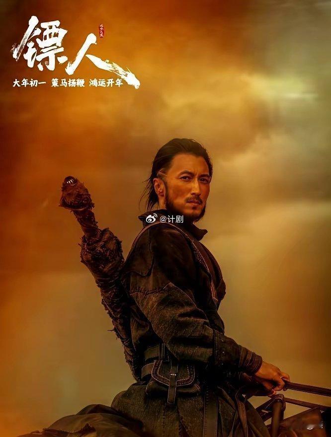 越来越看不懂现在的年轻人了！《镖人》这么好的电影，还有这么多的武术明星，也都是实