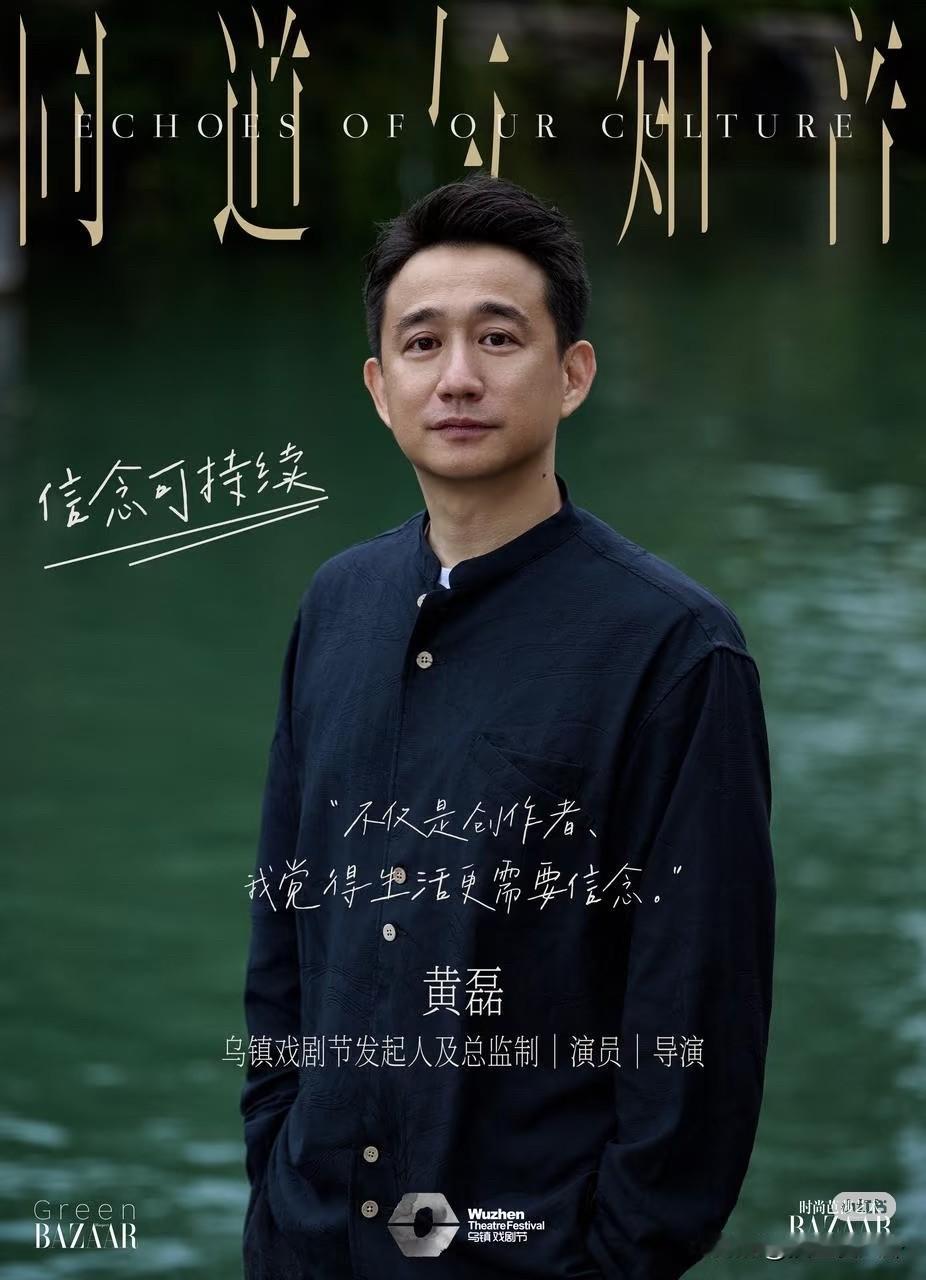 所有人都可以黑黄磊 乌镇人除外
原来乌镇刚开始是没有任何剧院建筑的，是黄磊拉着他