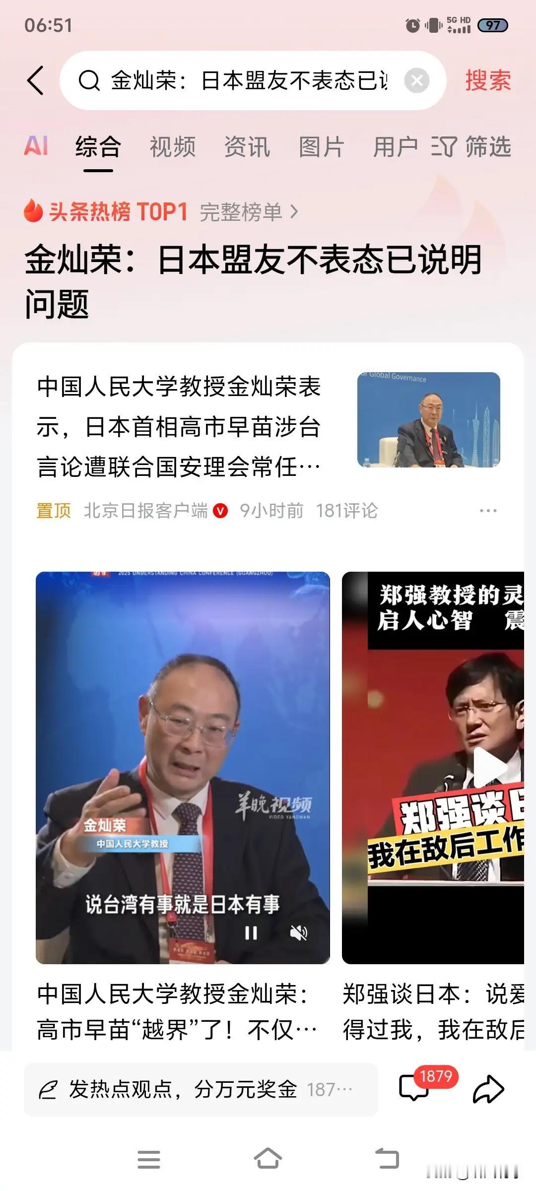 金灿荣教授的观点强调了对日本及其盟友的深刻认识和警惕。他指出，日本的行为和立场反