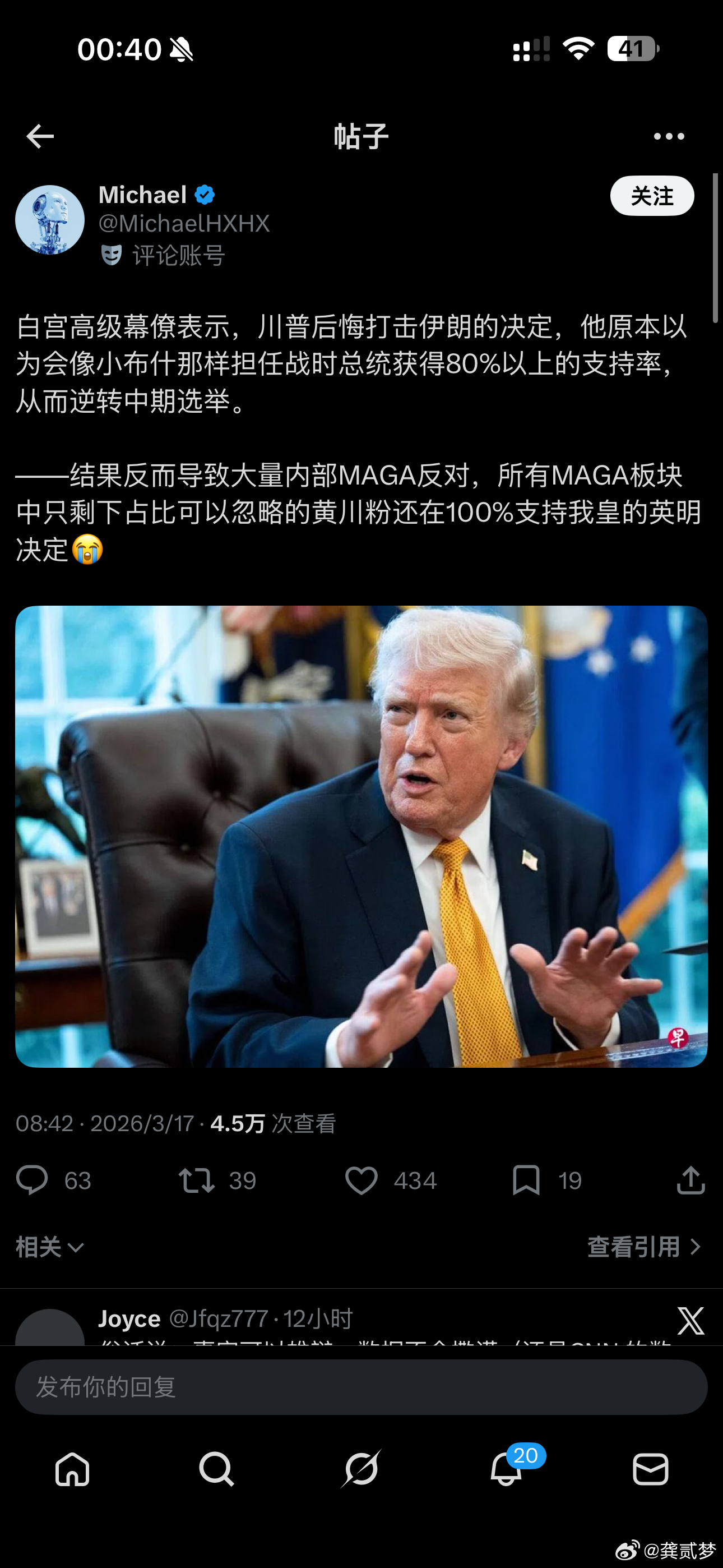 白宫高级幕僚表示，川普后悔打击伊朗的决定，他原本以为会像小布什那样担任战时总统获