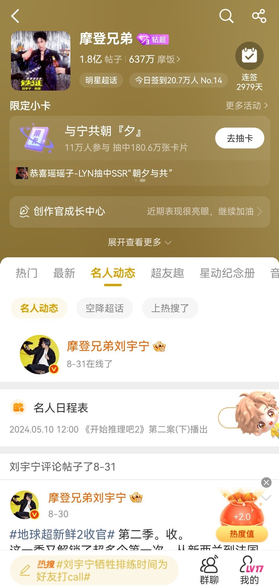 摩登兄弟[超话] 努力奔跑的人，耳边只有风声，没有杂音。我们一起加油！​​​