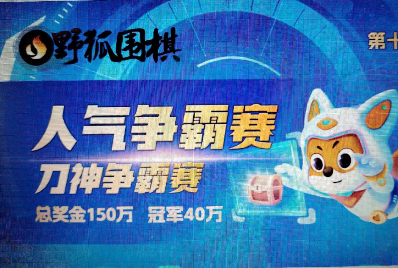 网战争霸~党毅飞率先晋级四强



第11届野狐人气争霸赛八强战在野狐总部进行8