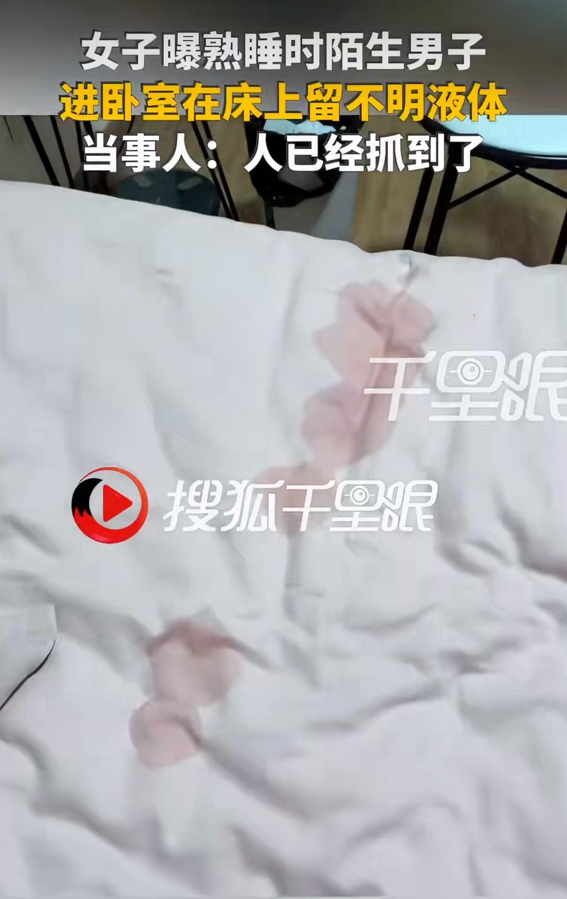 “细思极恐！”杭州那个偷偷溜进女生卧室留体液的男子被抓后，居然说开门的钥匙是在女