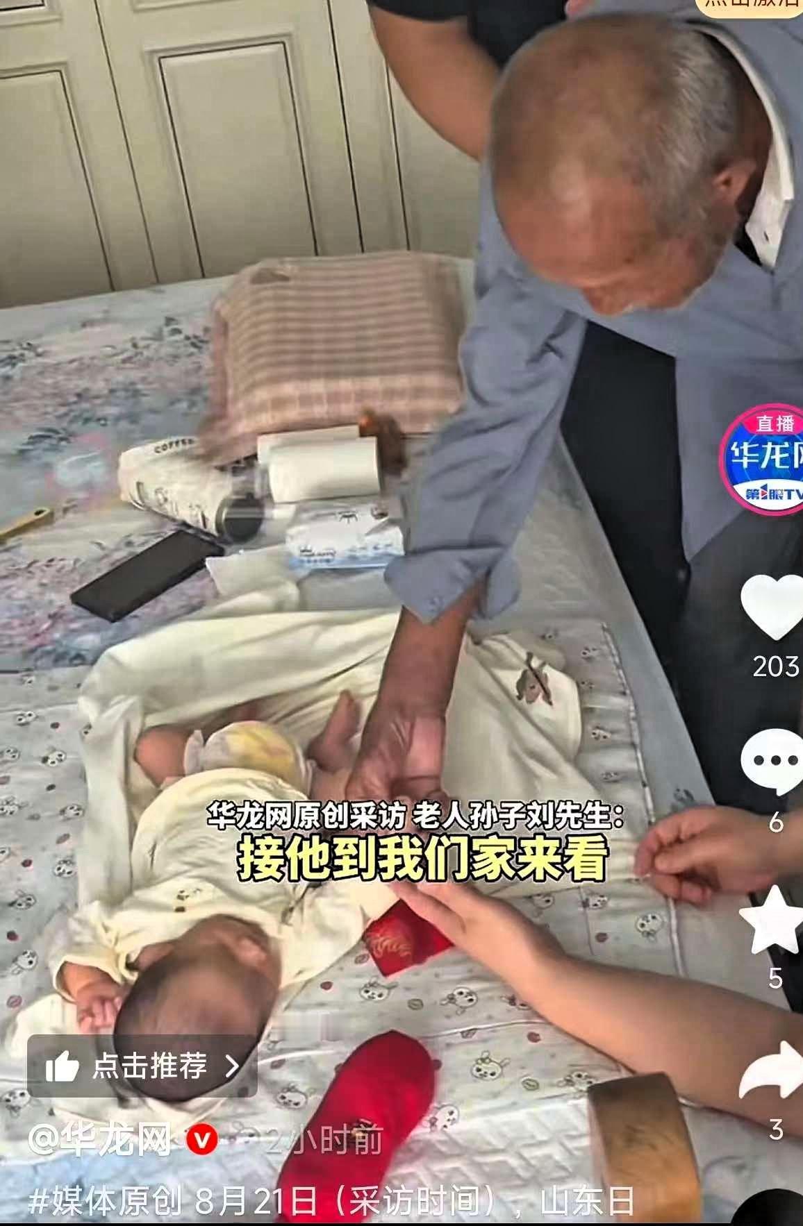 破防！山东日照，一男子在县城给儿子办满月酒，正忙着接待宾客时，突然看到96岁的爷