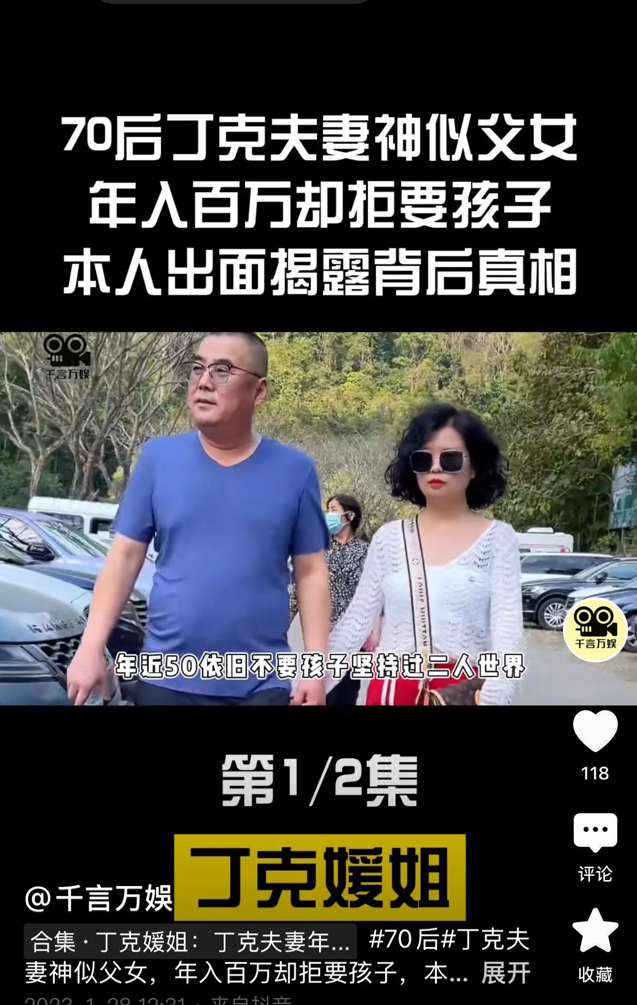 血的教训，做丁克的女人都醒醒吧，要么让老公躺平，不增加收入，如果两口子收入过10