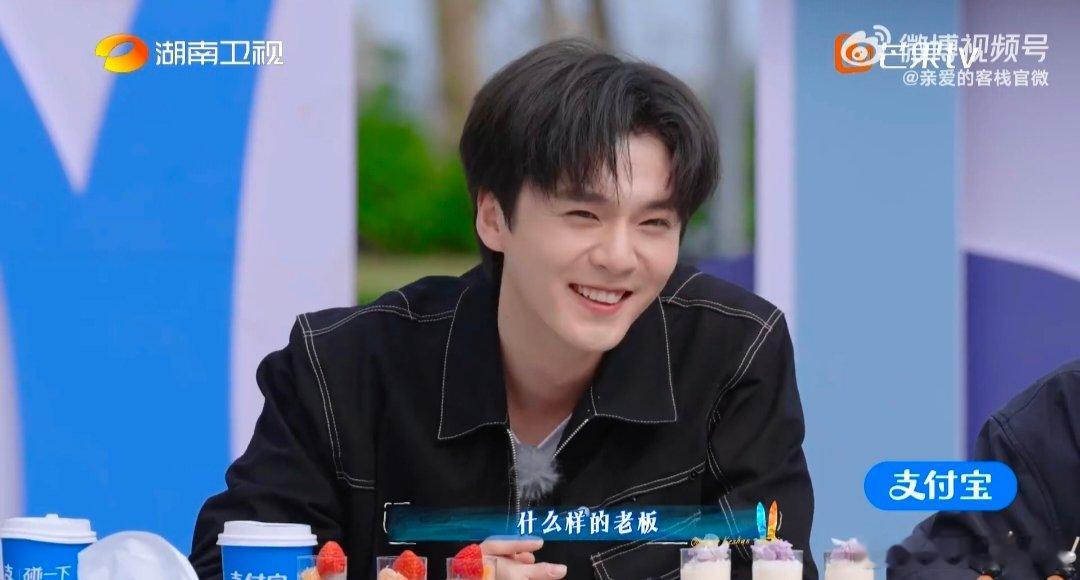 王鹤棣这届员工不好带亲爱的客栈 这老板也太难了！还没开工就研究怎么请假，在线补刀