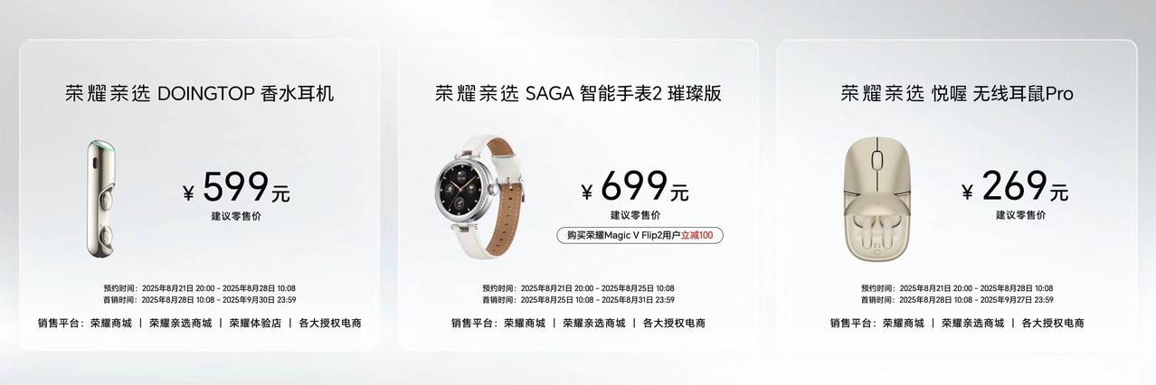 荣耀小折叠价格出来了，5499起！
荣耀Magic V Flip2有4款配色：晨