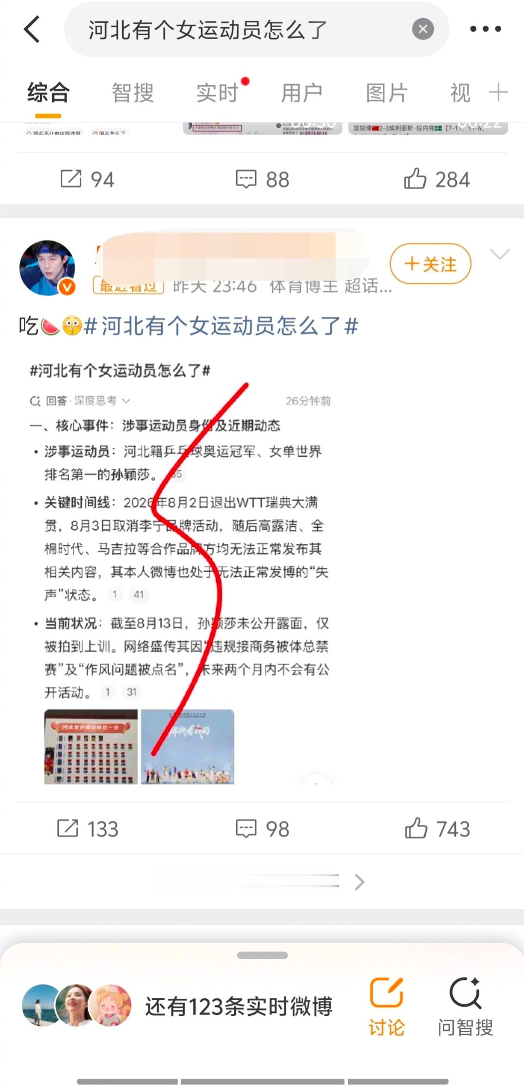 孙颖莎与王楚钦，好好的一对混双组合，怎么就成这样了？点进去看了下，王楚钦的粉丝发