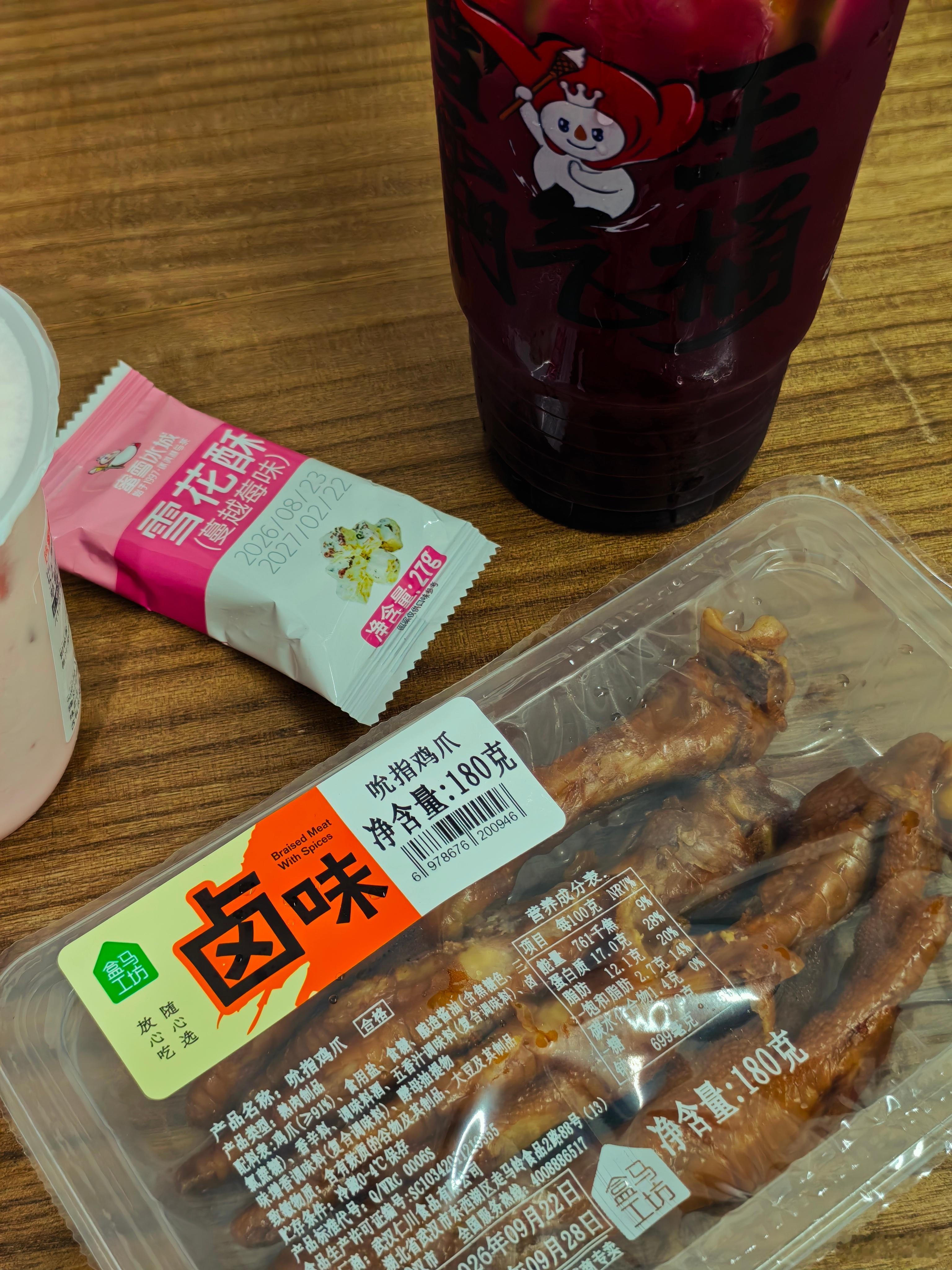 零食、奶茶都已经备好了，今晚三场发布会。我决定左眼看一个，右眼看一个，眉心掐出天
