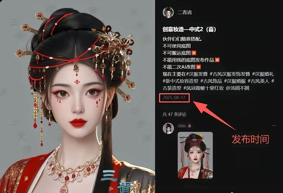孟子义在新剧《尚公主》里唯一好看的妆造被爆抄袭 有网友表示支持维权，也有网友表示