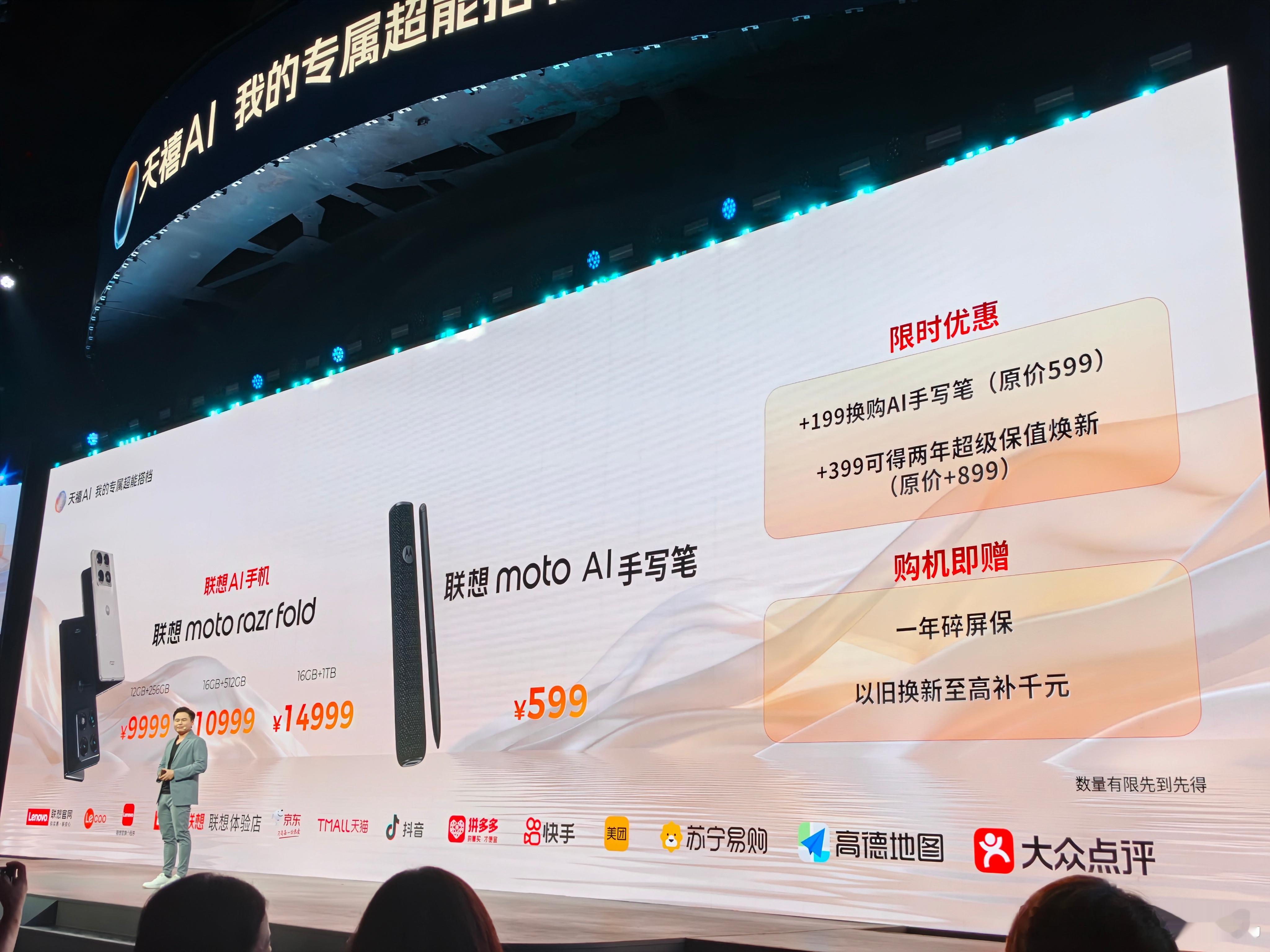 Motorolamoto首款折叠屏价格来啦，9999起，还有世界杯联名版1499