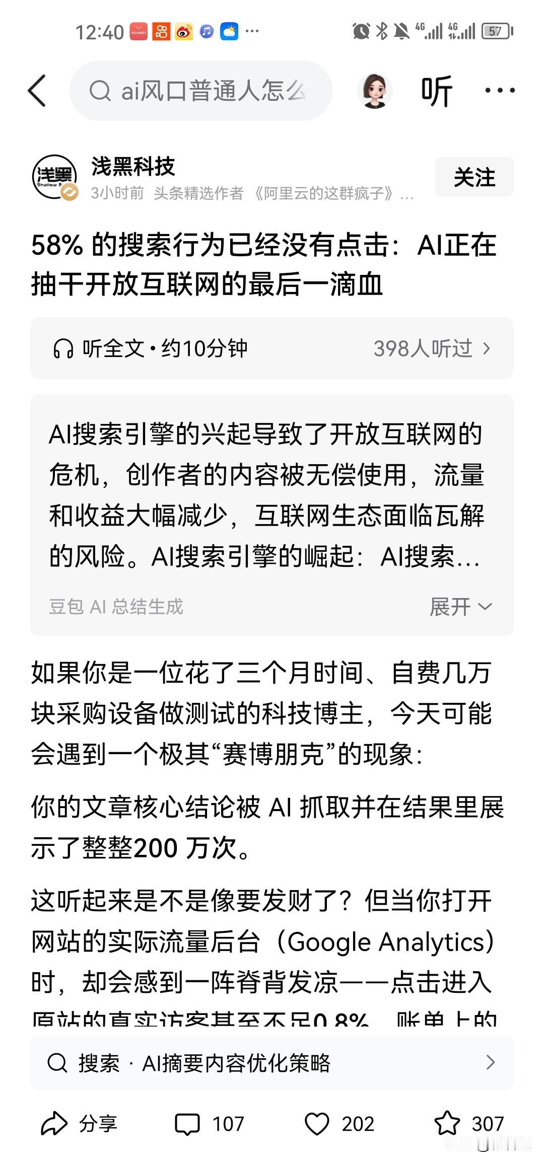 AI榨干原创创作者，恶性循环必须靠立法+技术双重止损
 
AI说白了就是搜刮全网