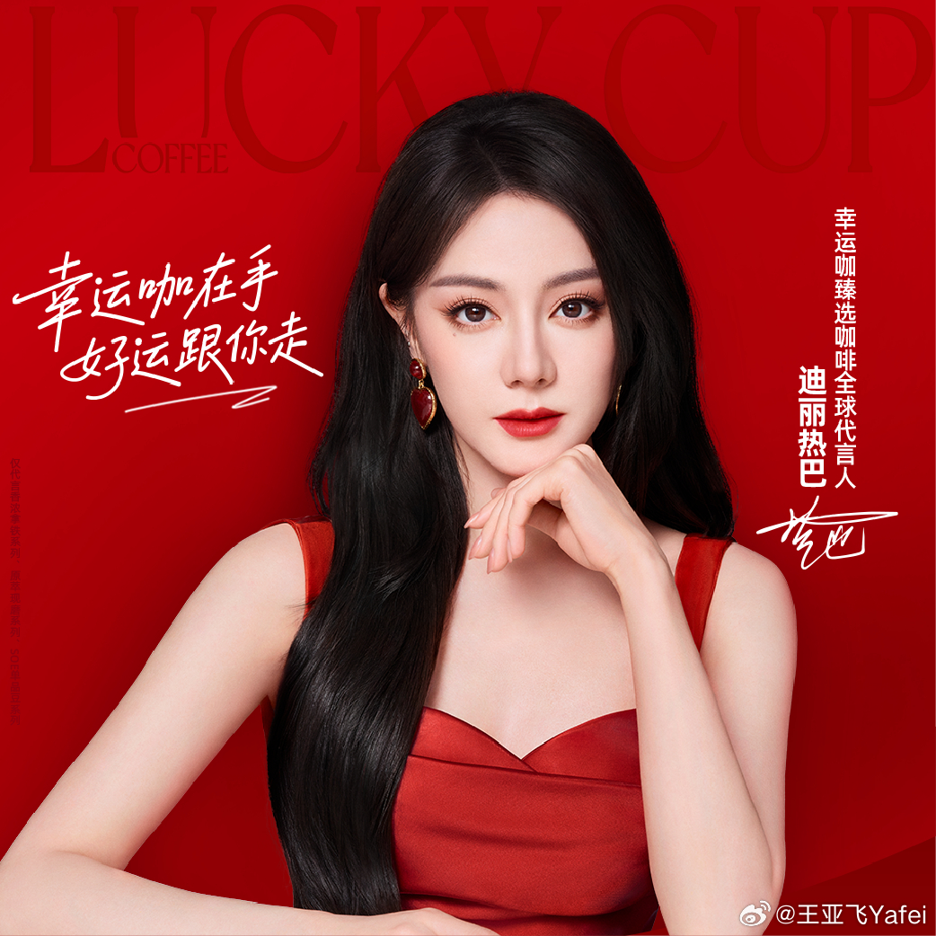 给迪丽热巴 化的💋幸运红唇妆化妆：王亚飞迪丽热巴美丽觉醒计划春日尝新妆大师出妆