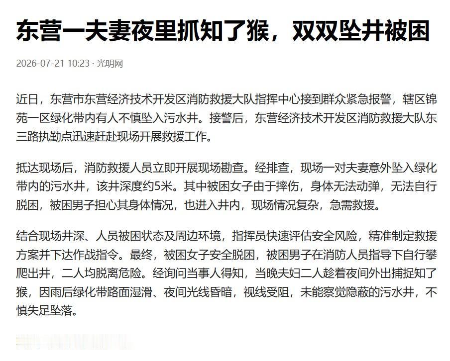 此事的主要责任肯定在城市绿化和管理部门，夫妻虽然有一定的过错，但责任相对要轻很多