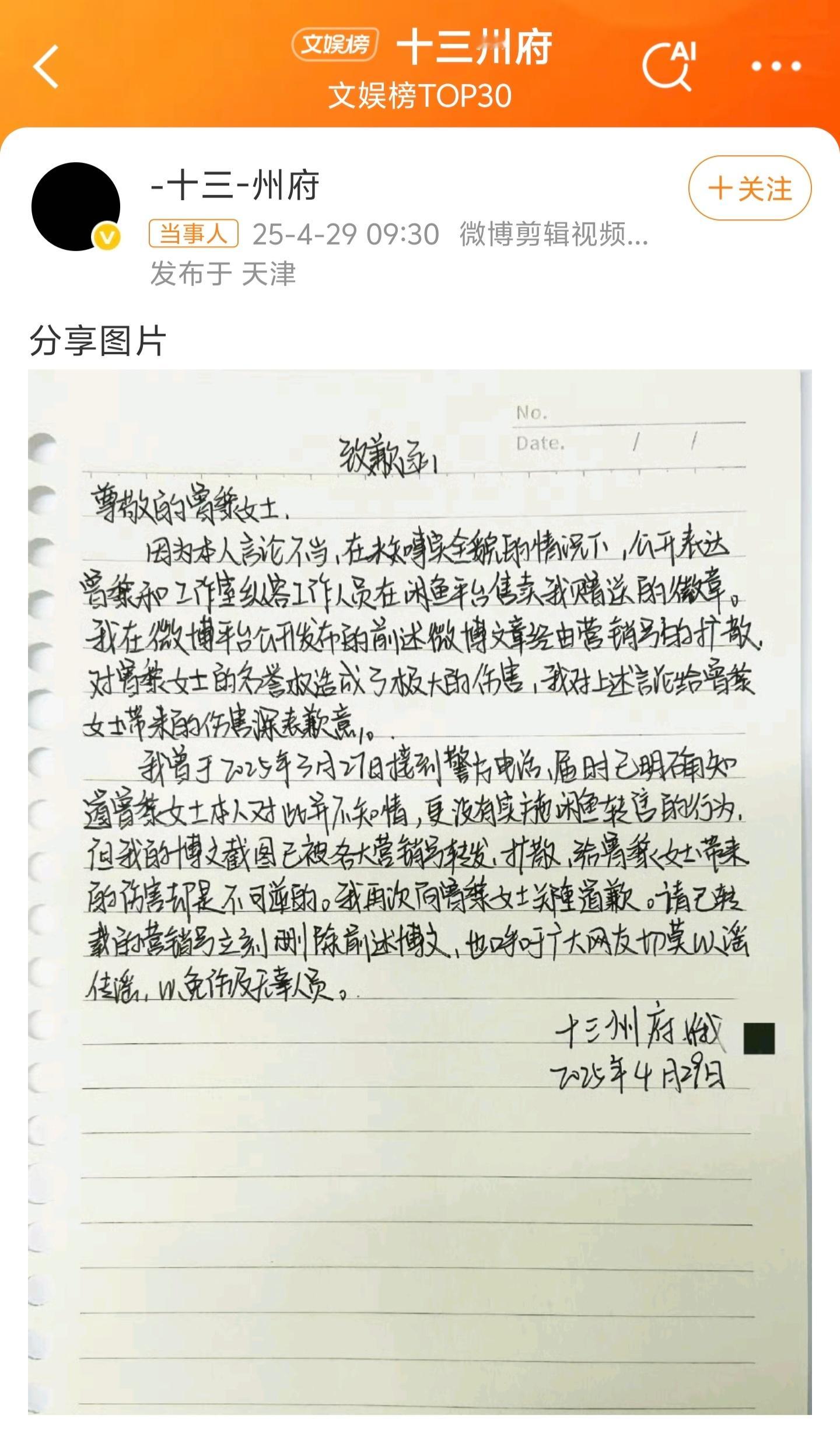 【现象级】演员曾黎的一个超级铁粉给曾黎送礼物，结果被曾黎的工作人员挂二手卖了。粉