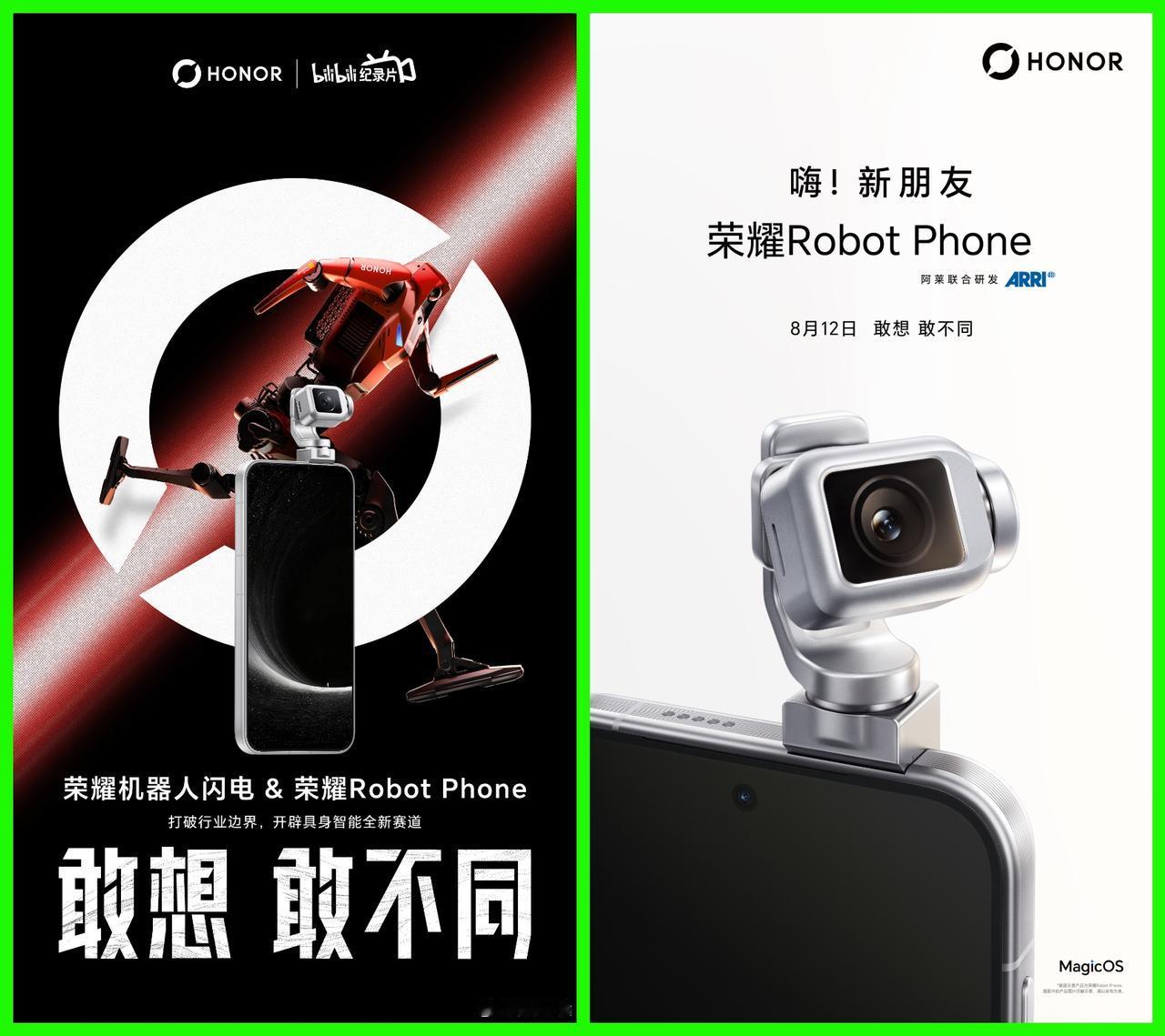 我都已经准备明天下单了，万万没想到，不是7月28号，是8月12号啊！
我以为荣耀