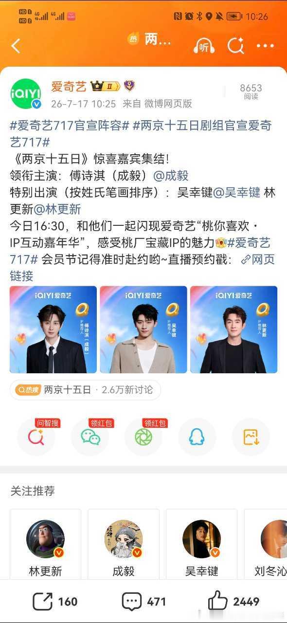 有一句话说的很对，能允许他哥一个人领衔的剧组，就不是什么好剧组 才发现把联合出品