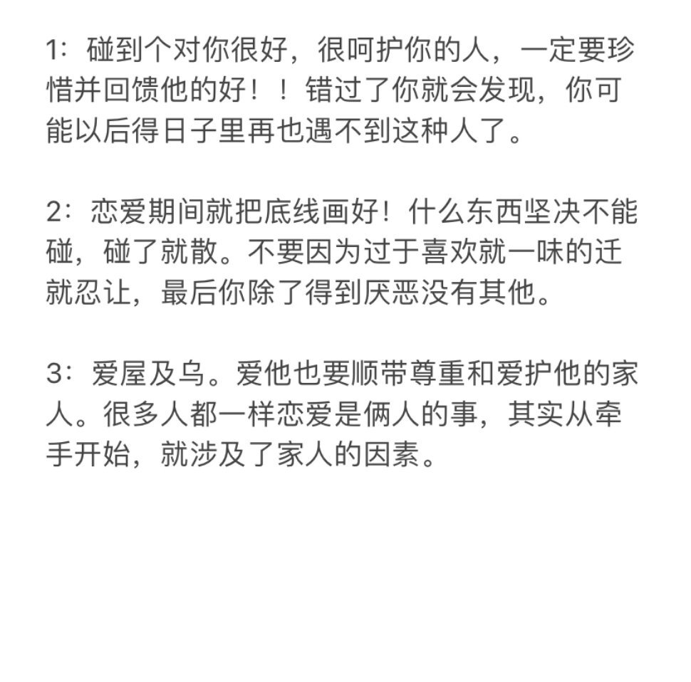 希望大家都学会谈恋爱！ ​​​#理智与情感##像极了爱情# ​​​