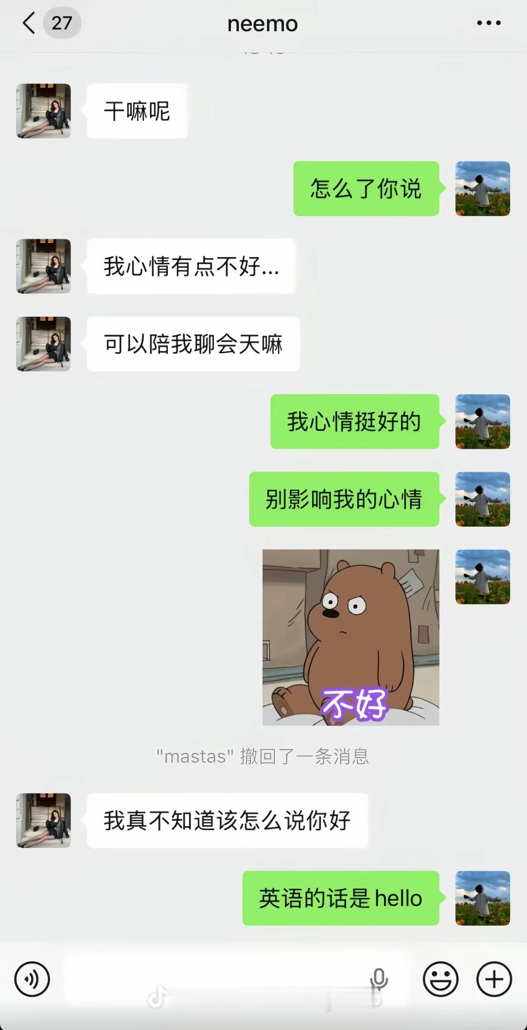 《Hello》关注我，每天学一点恋爱小鸡识 