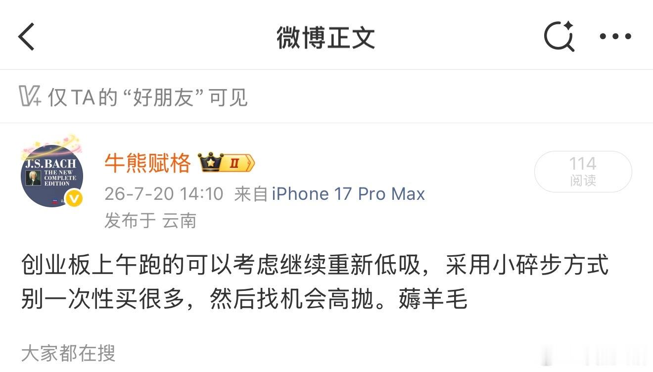 薅羊毛模式，刚才敢低吸的又能偷点。包括科创也一样。创业板基金a股