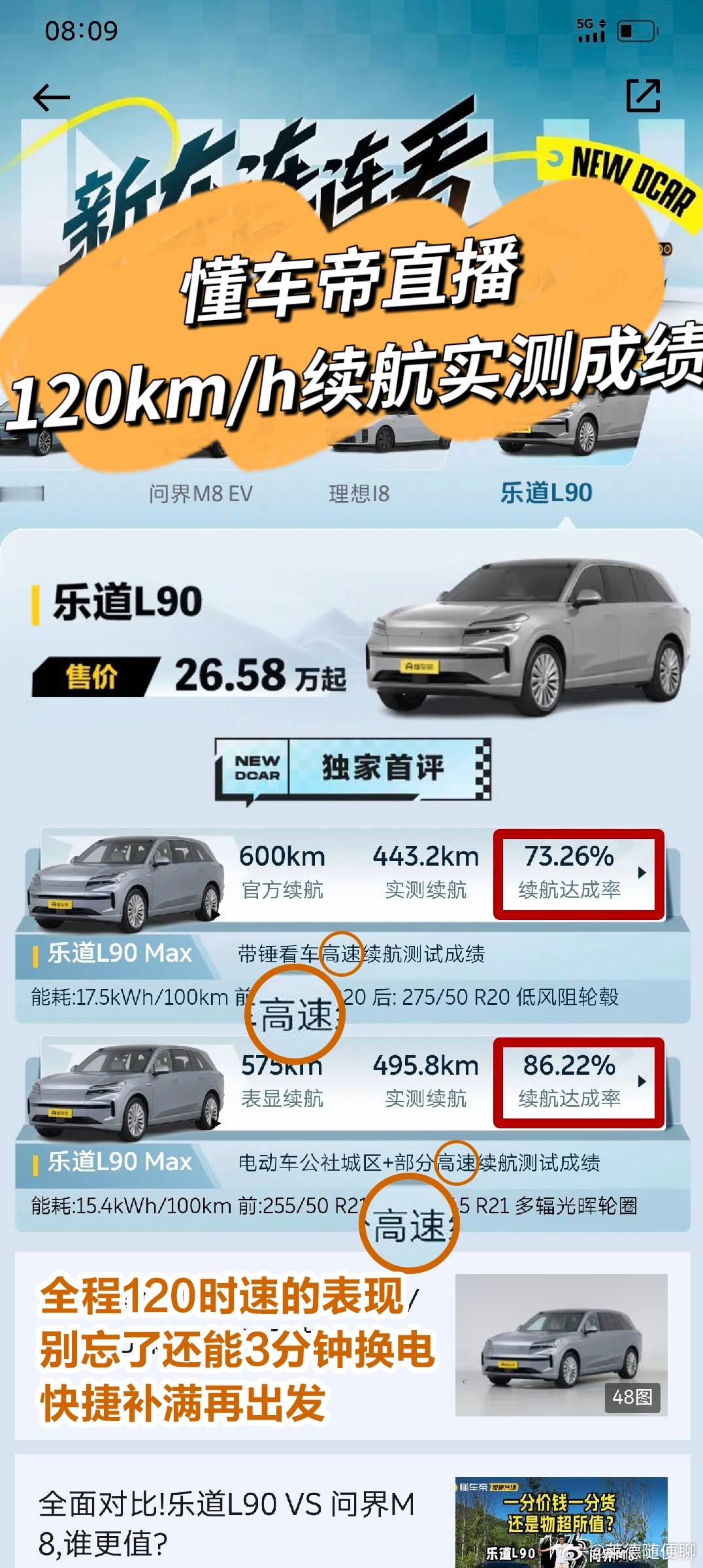 蔚来和乐道现在反应贼快。 ​​​