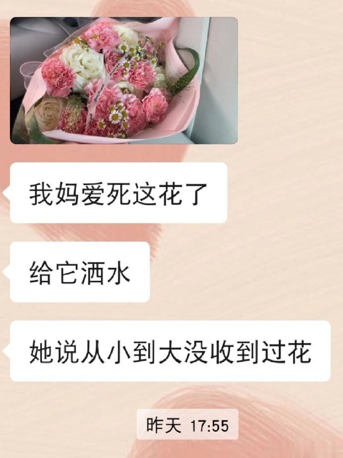 第一次见男朋友爸妈 送了花花 ​​​