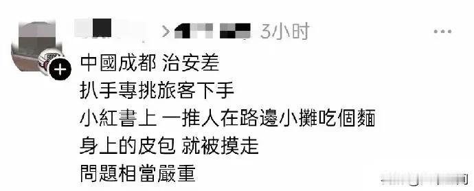 现在这些台湾账号编故事都那么容易让人看到破绽，完全脱离了大陆的实际生活状态，造谣
