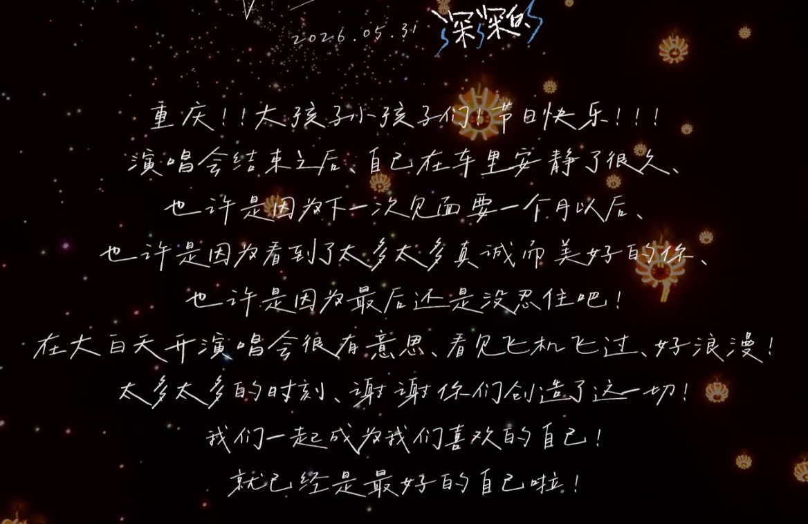 自己在车里安静了很久🥺🥺戒断反应不止我们有，周深宝宝自己也一直在经历🥺 