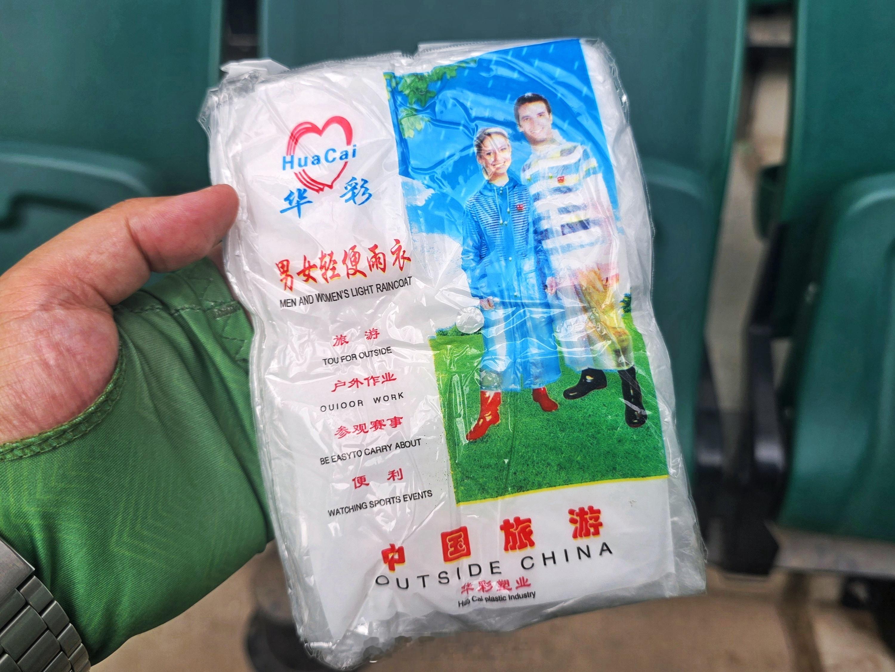 刚进看台，就看到保安在座子上布置雨衣，两个一份放在夹缝处，刚问了一下，是俱乐部给