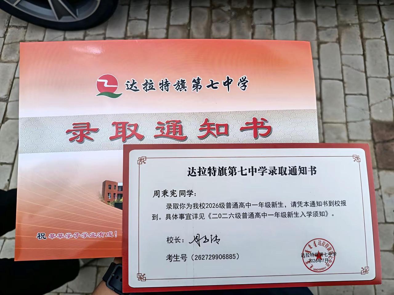 睡三年念个普高