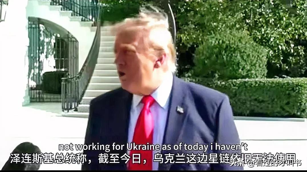 特朗普一条道走到黑。
据可靠消息，截止23日，白宫并没有解除对乌克兰的星链限速，