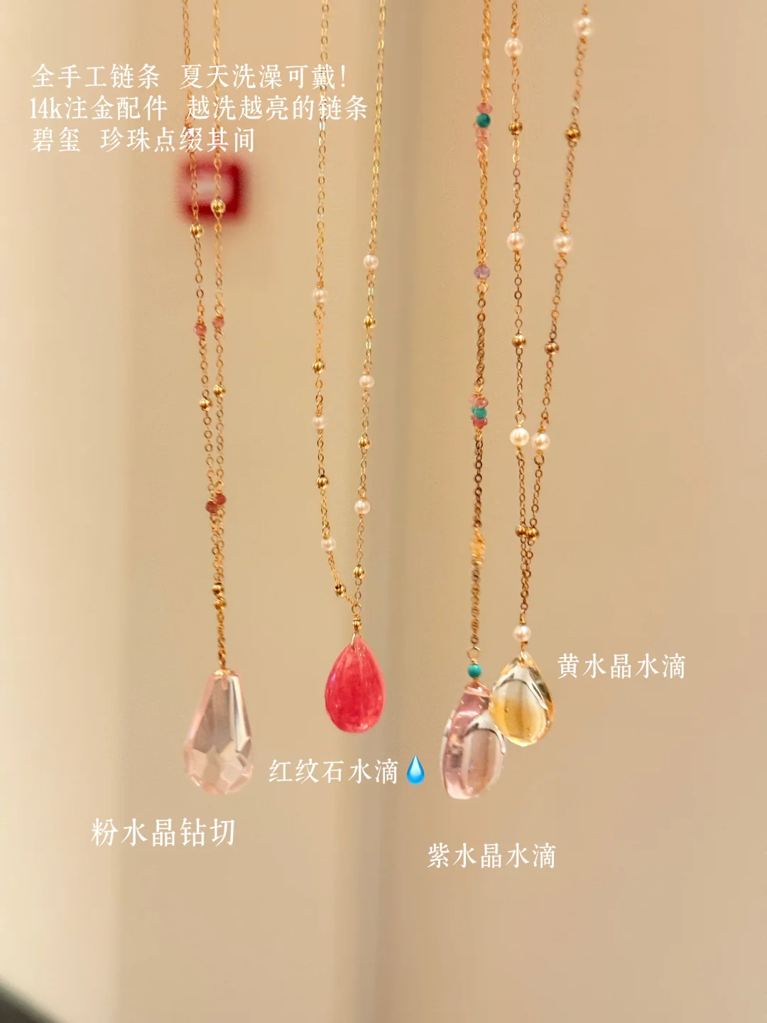 洗澡不用摘！再也不用担心随便摘取了！