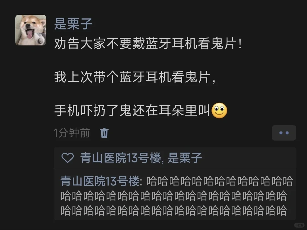 劝告大家不要戴蓝牙耳机看鬼片