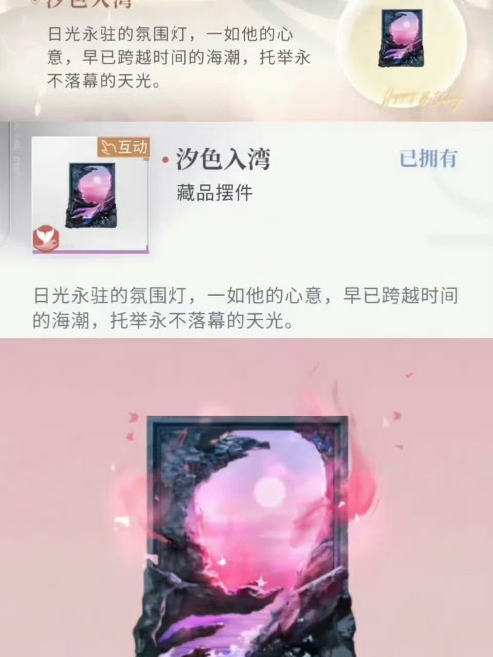 恋与深空碎成一块块的当然要一点点拼起来哈 