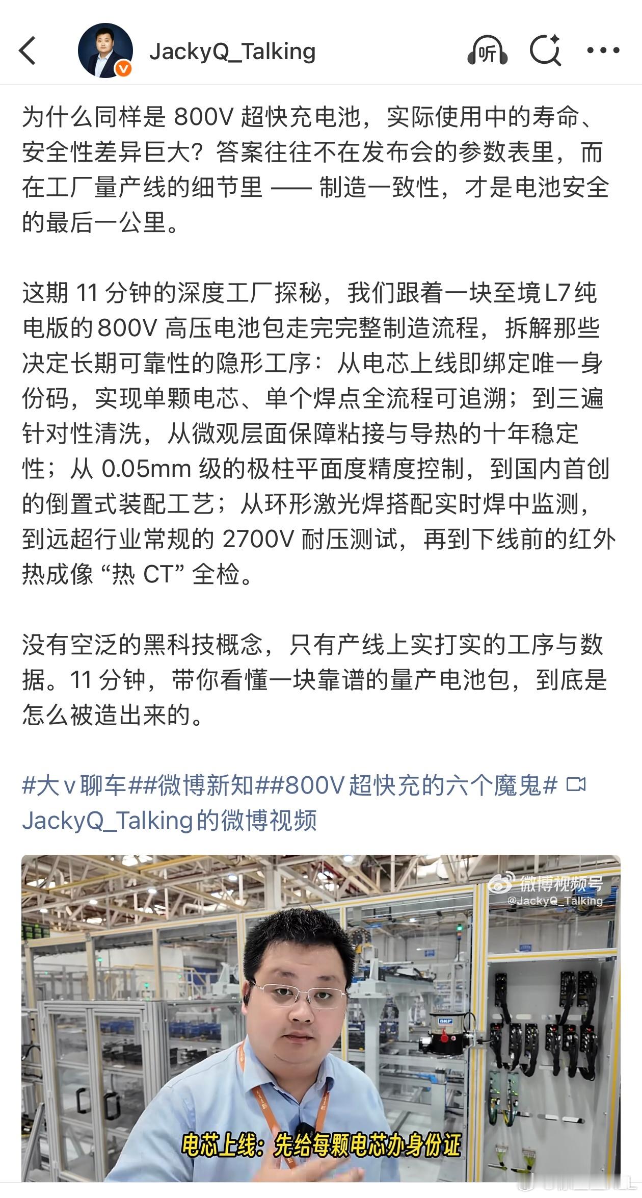 整体上比较认同邱秘书长。普通消费者认为的技术，和我们干工程理解的技术，完全不是一